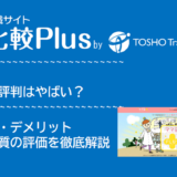 ママ薬の口コミ・評判はやばい？メリット・デメリットと求人数・サポートの手厚さを評価【2024年】