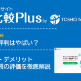 Direct type（ダイレクトタイプ）の口コミ・評判はやばい？メリット・デメリットと求人数・サポートの手厚さを評価【2024年】