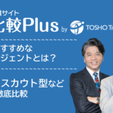 50代におすすめの転職エージェント比較ランキング10選！