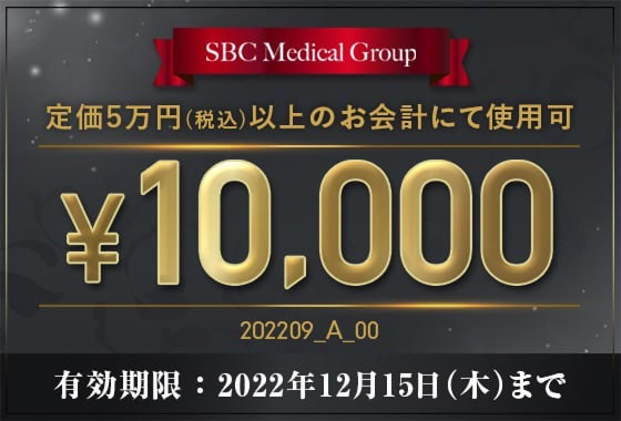 【1万円OFF】(2022年12月15日まで）1