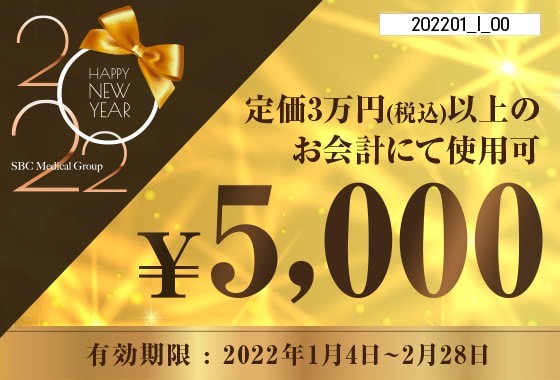 【1万円OFF】(2022年2月28日まで）2