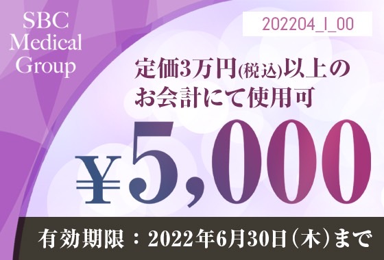 【1万円OFF】(2022年6月30日まで）2