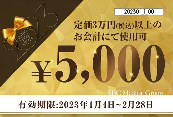 【1万円OFF】(2023年2月28日まで）2