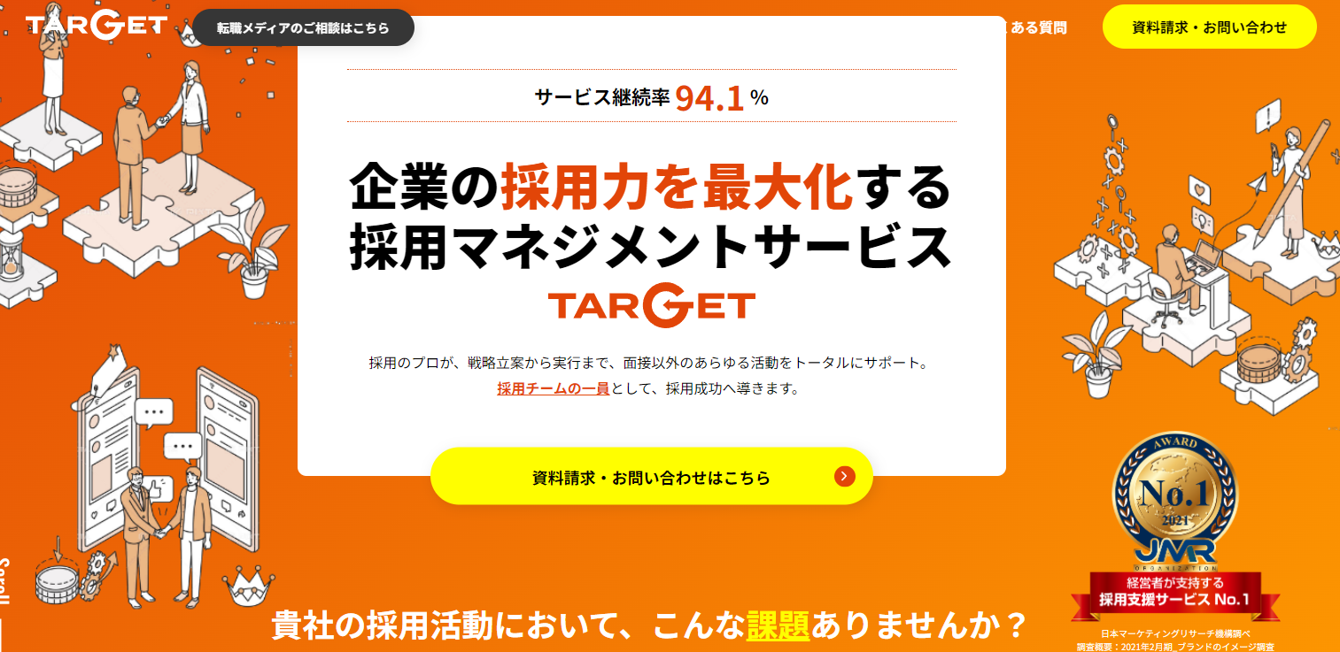 TARGET（Attack株式会社）