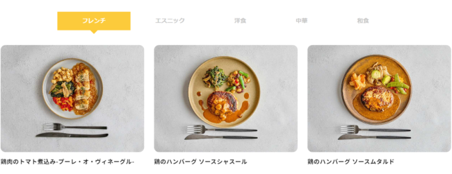 DELIPICKSのメニュー