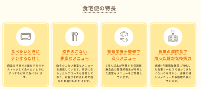 食宅便がおすすめな人の特徴