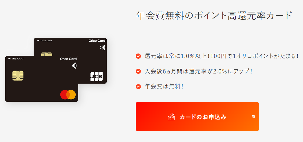 Orico Card THE POINT