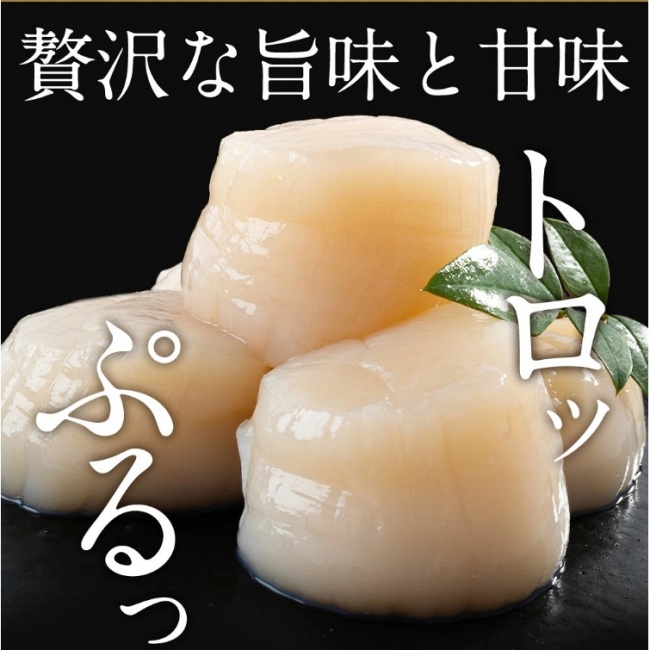 オホーツク産ホタテ玉冷大(1kg)