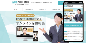 保険ONLINE(保険オンライン)