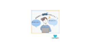 保険を解約するとペナルティ・違約金が発生する？解約手続きの流れ・条件や引き留められた時の対処法