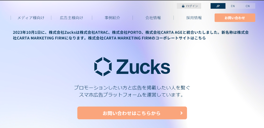 Zucks Affiliate（ザックスアフィリエイト）