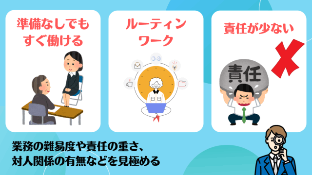 給料安くてもいいからとにかく精神的に楽な仕事