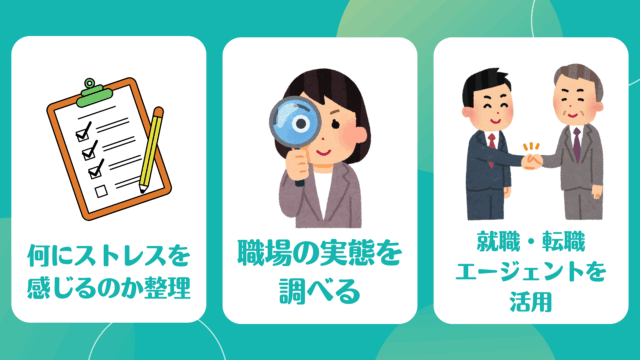 給料安くてもいいからとにかく精神的に楽な仕事