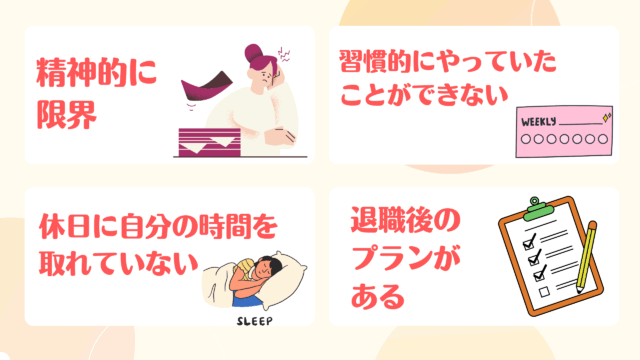 20代仕事辞めたい,疲れた