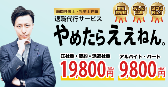 やめたらええねん。