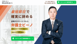 弁護士ビーノ