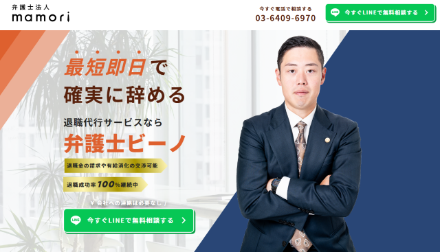 弁護士ビーノ