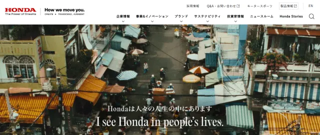 本田技研工業株式会社（Honda）