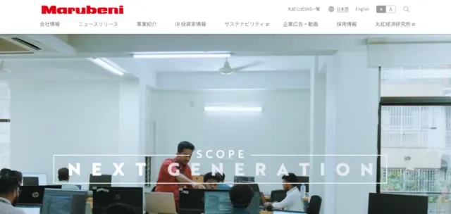 丸紅株式会社