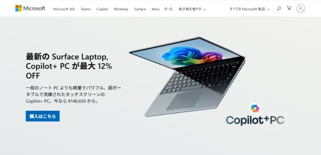 日本マイクロソフト株式会社