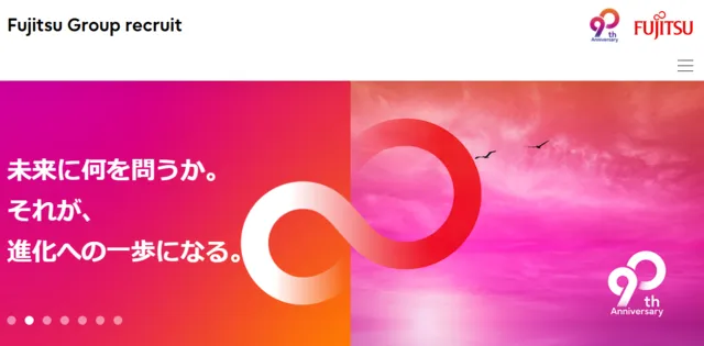 富士通株式会社