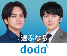 転職ならdoda-デューダ