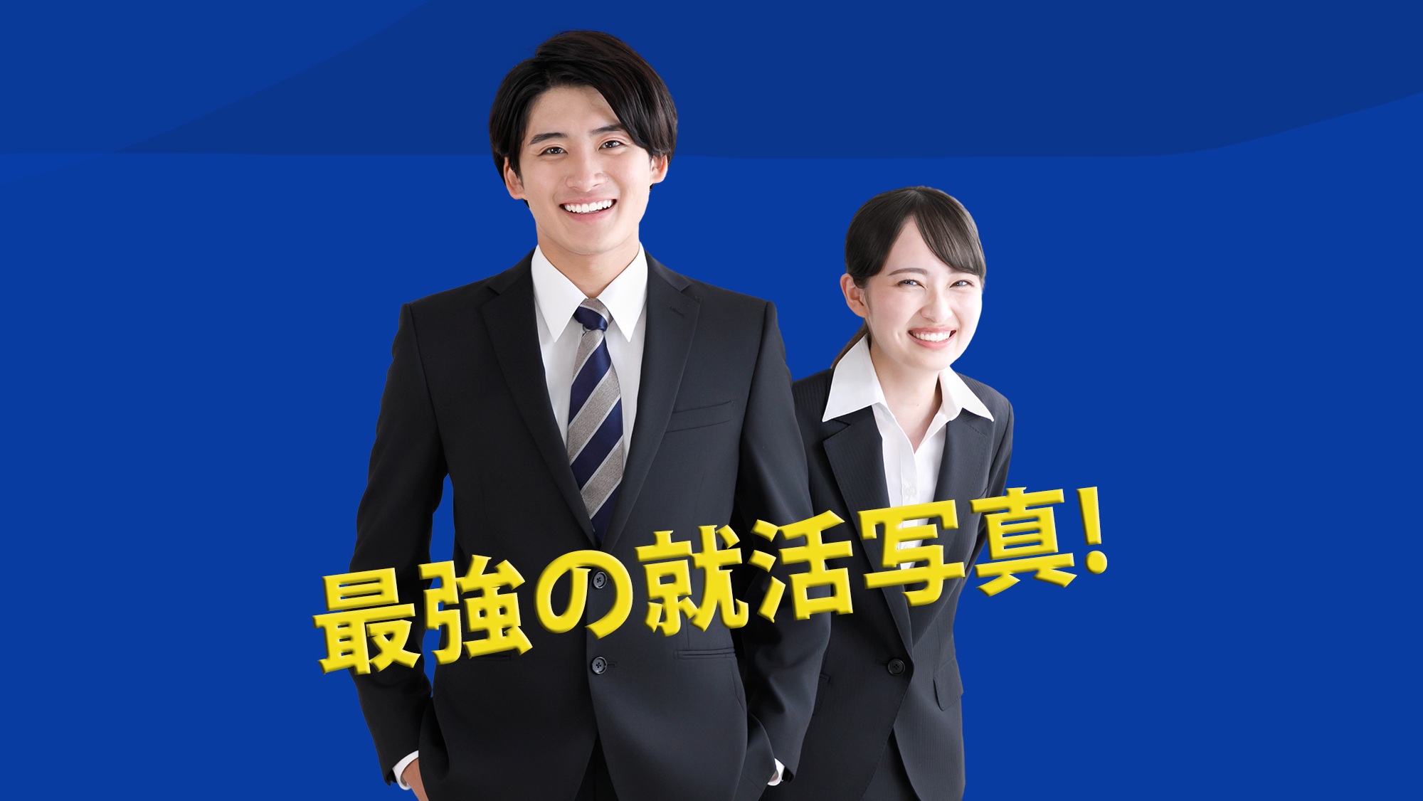 フォトハヤシスタジオ