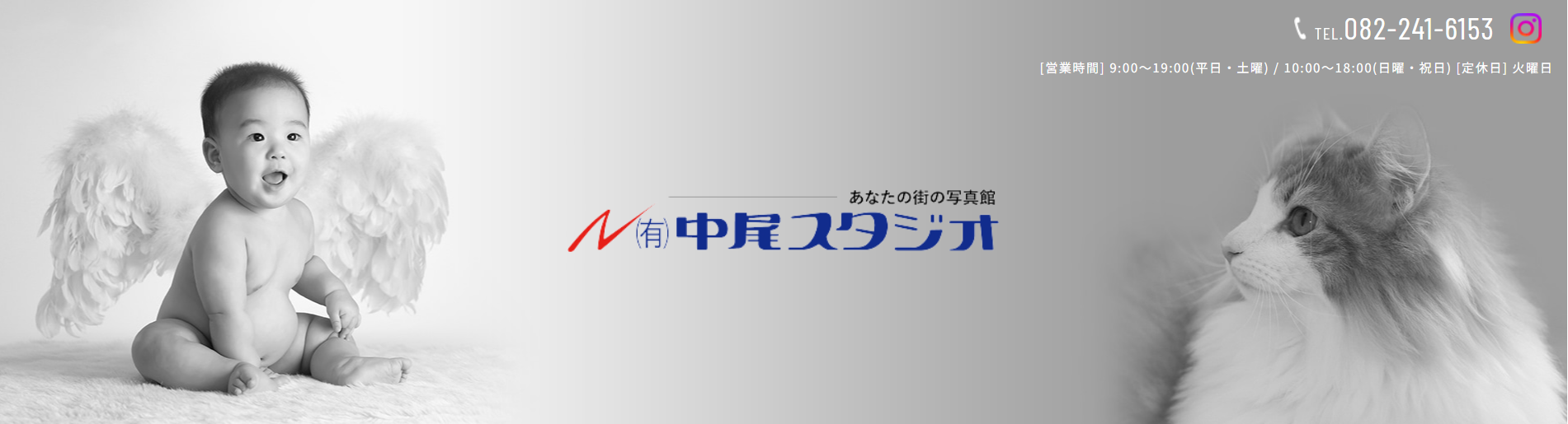 中尾スタジオ