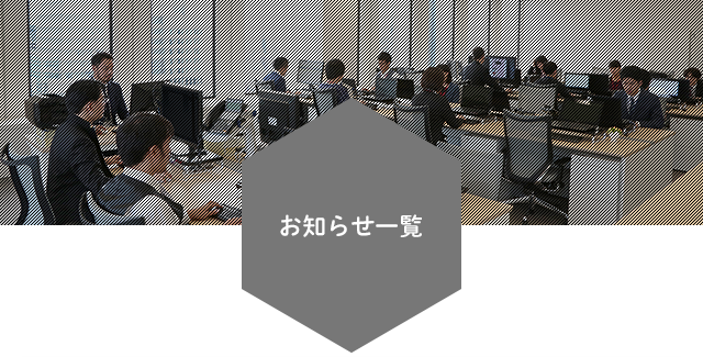 採用サイト 東晶貿易株式会社